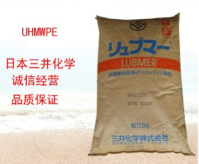 UHMWPE 日本三井化学 630M 高流动 耐冲击 高耐寒