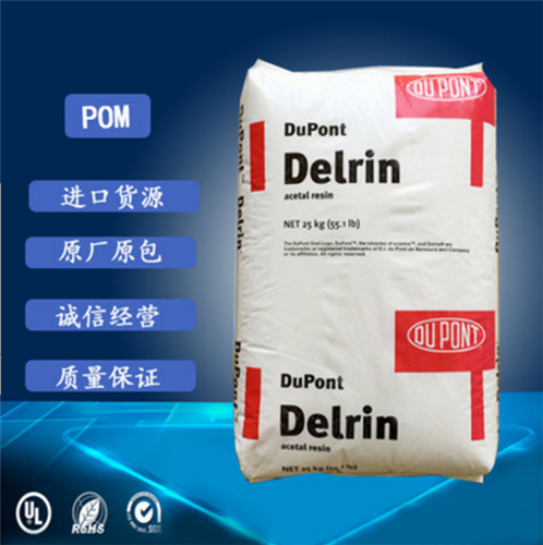 POM 美国杜邦 100TL 注塑级